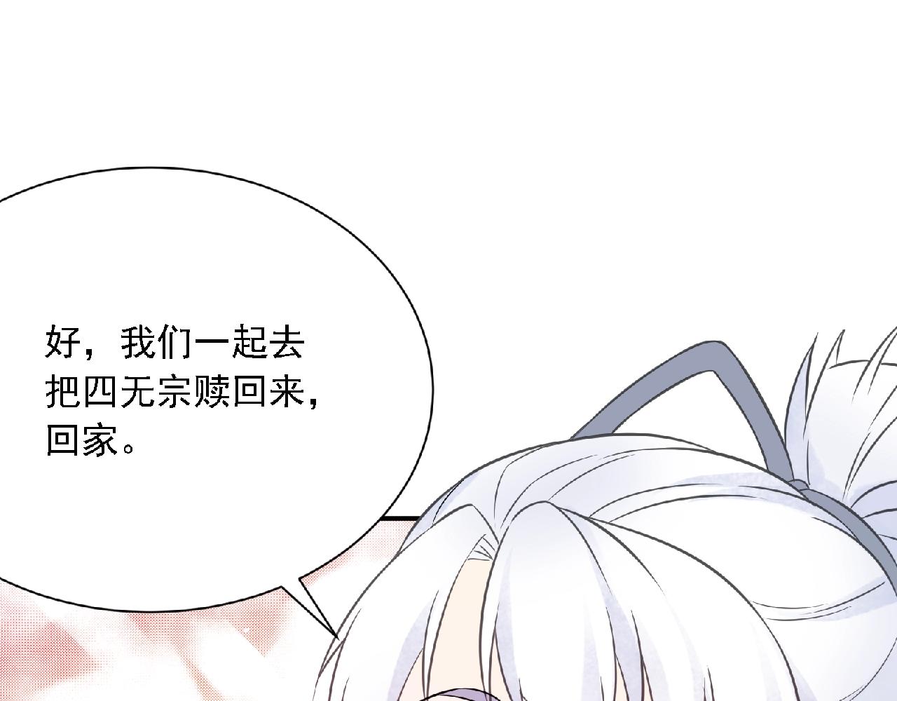 第61话 完结篇138