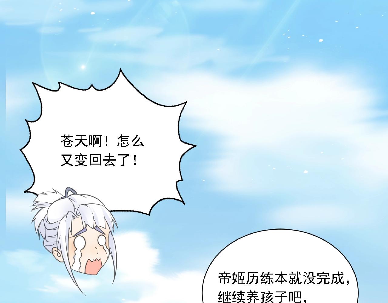 第61话 完结篇143