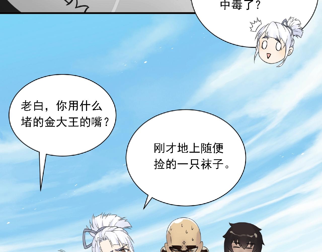 第61话 完结篇21