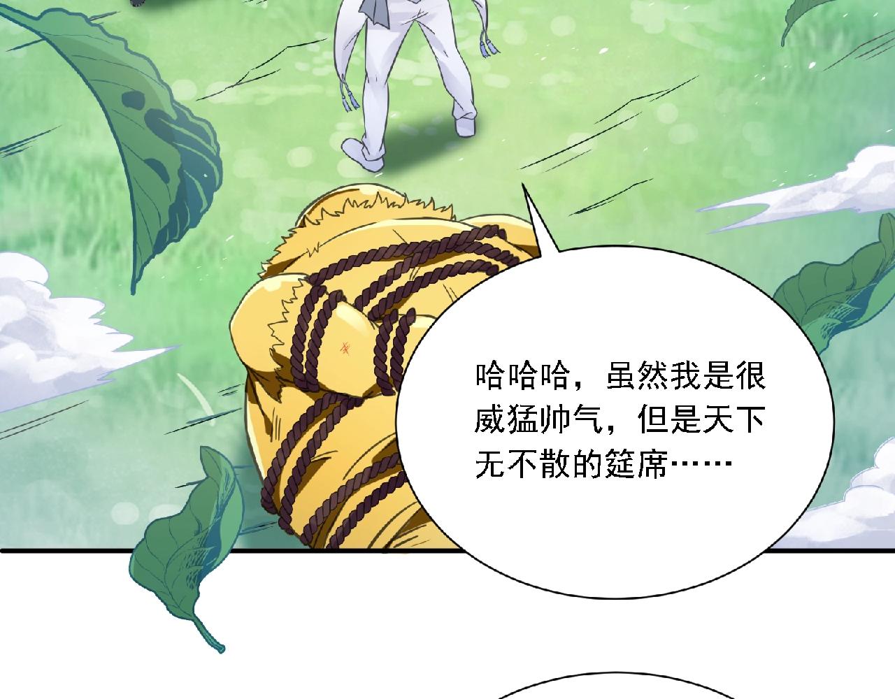 第61话 完结篇33