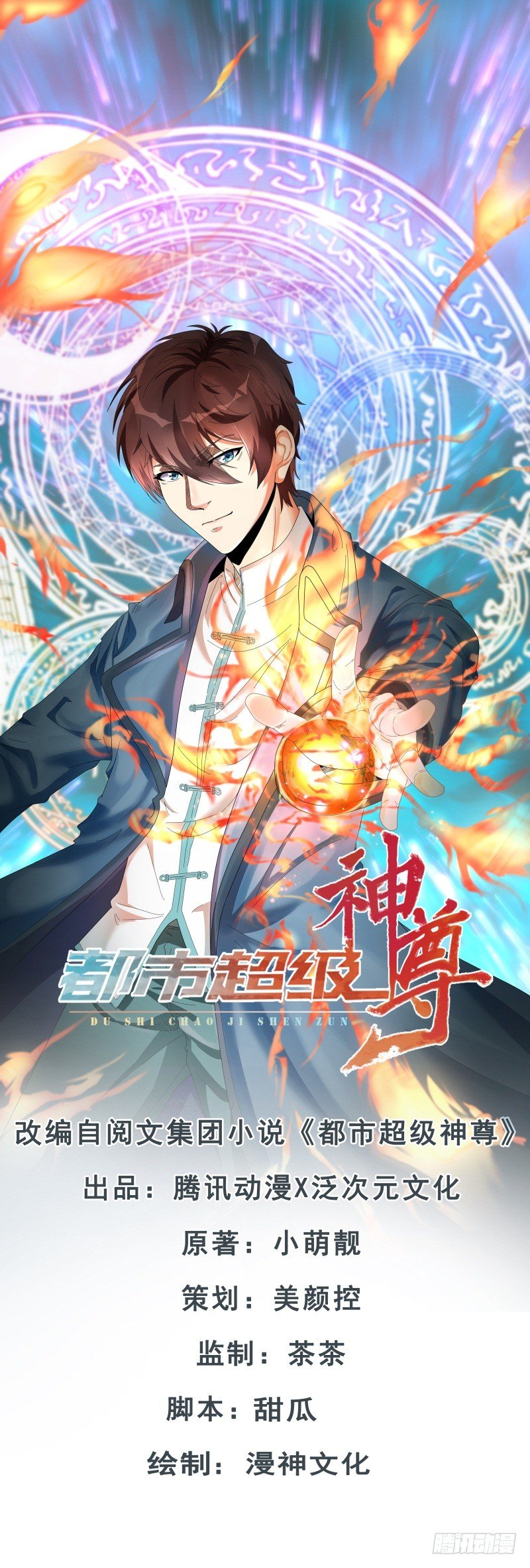 第16话 这就是先天境界0