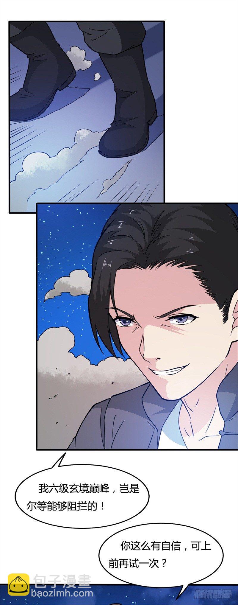 第16话 这就是先天境界2