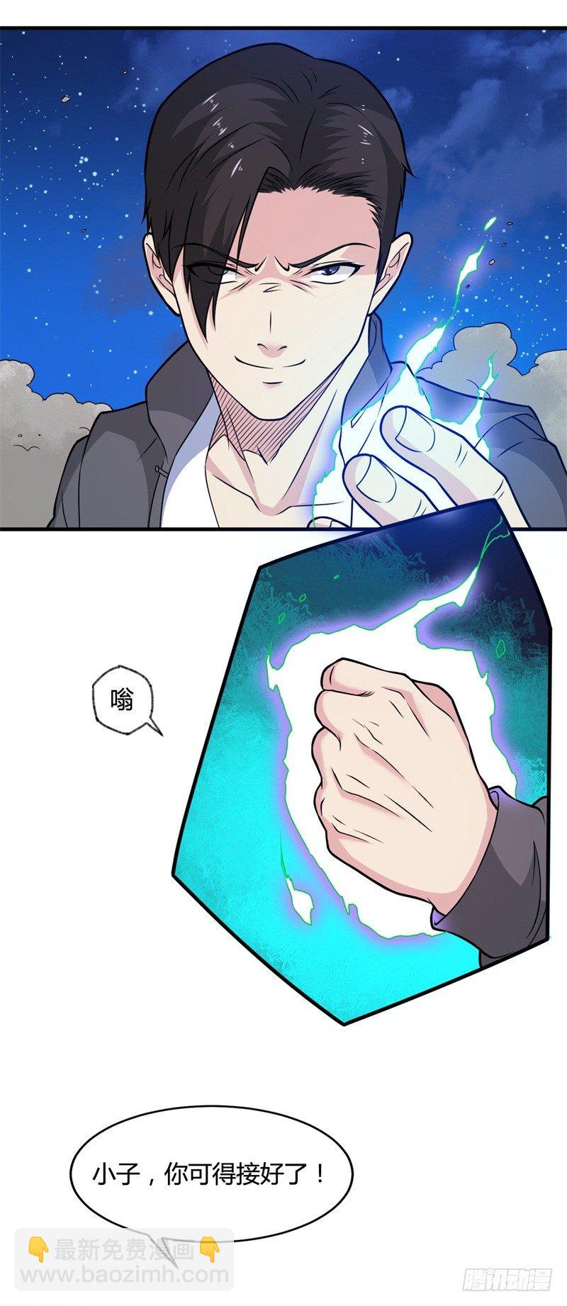 第16话 这就是先天境界4