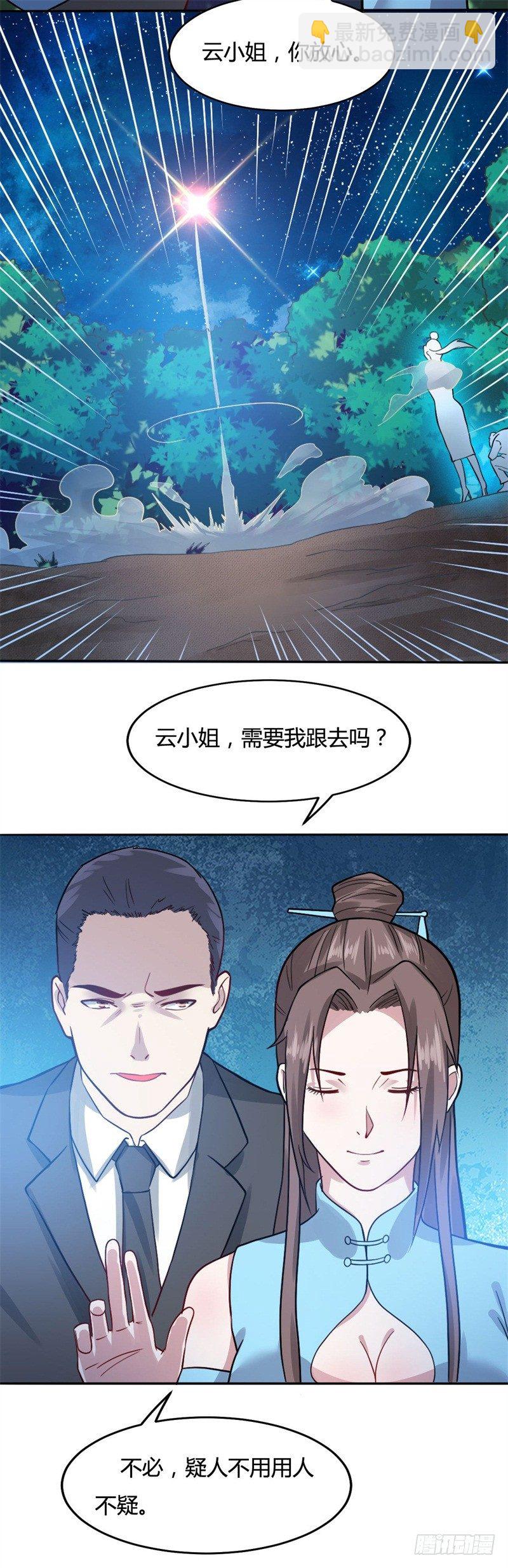第17话 罗家少主12