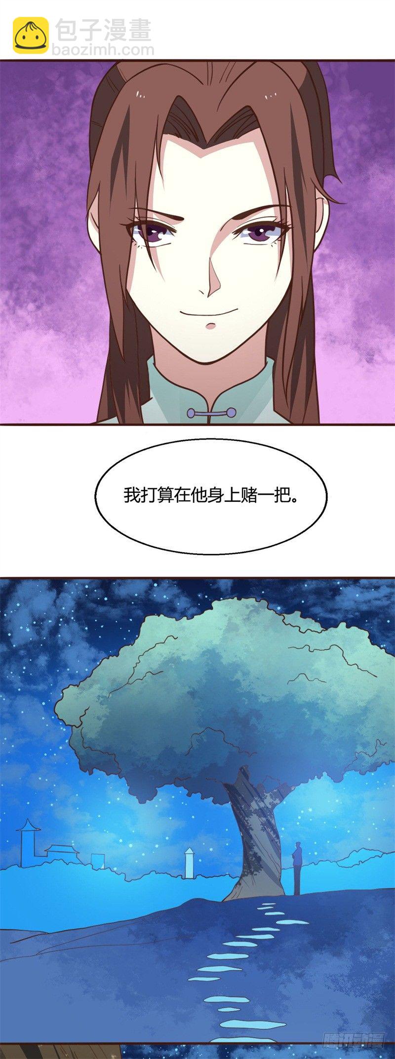 第17话 罗家少主13