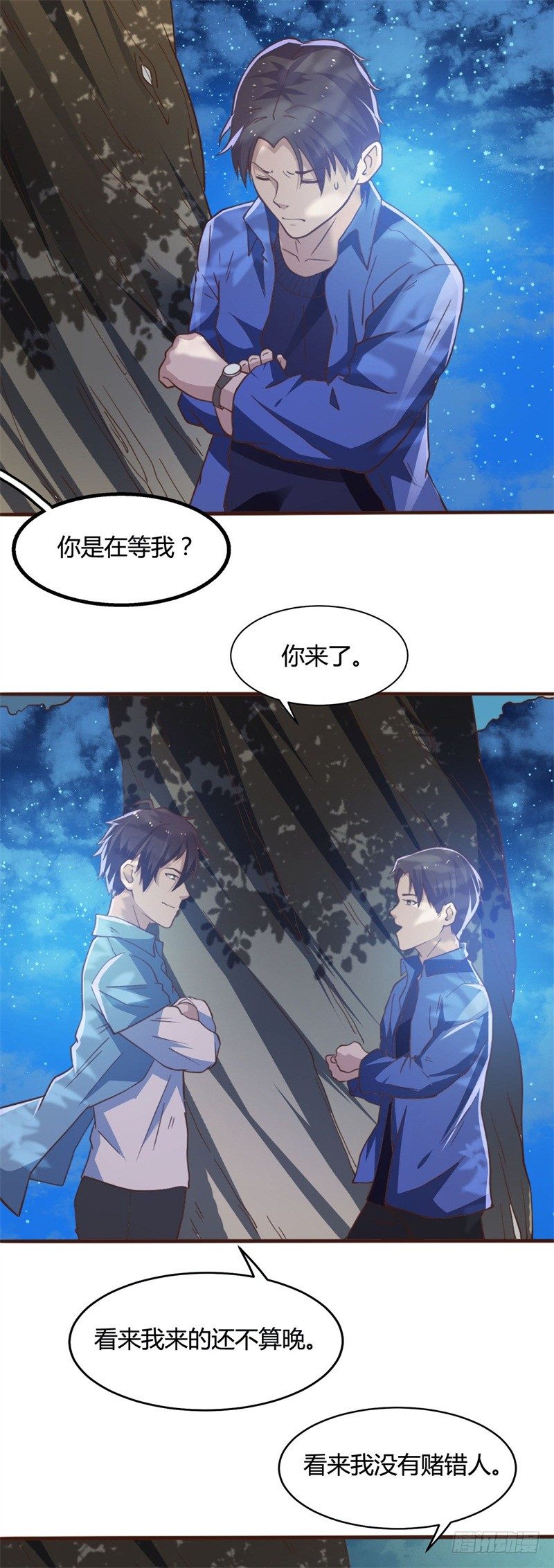 第17话 罗家少主14