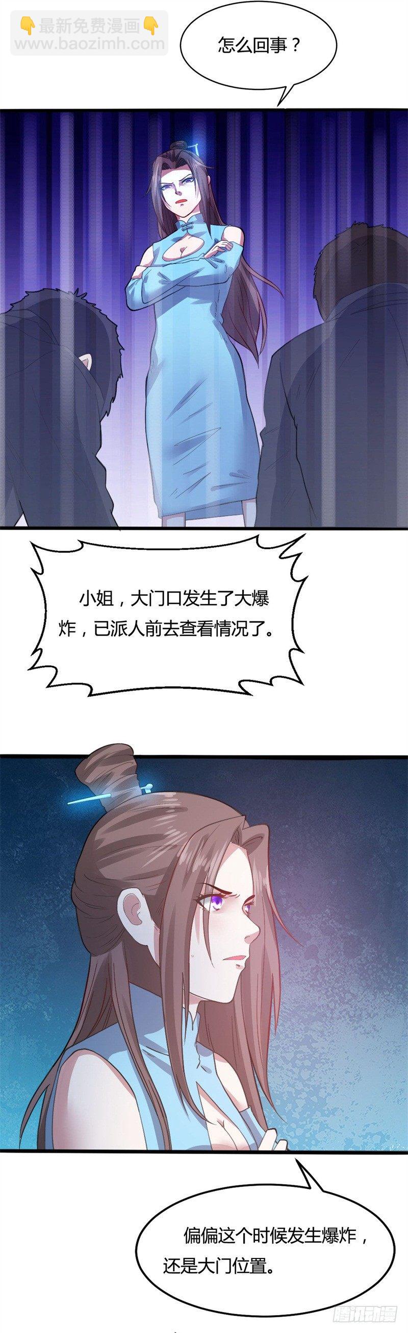 第17话 罗家少主2