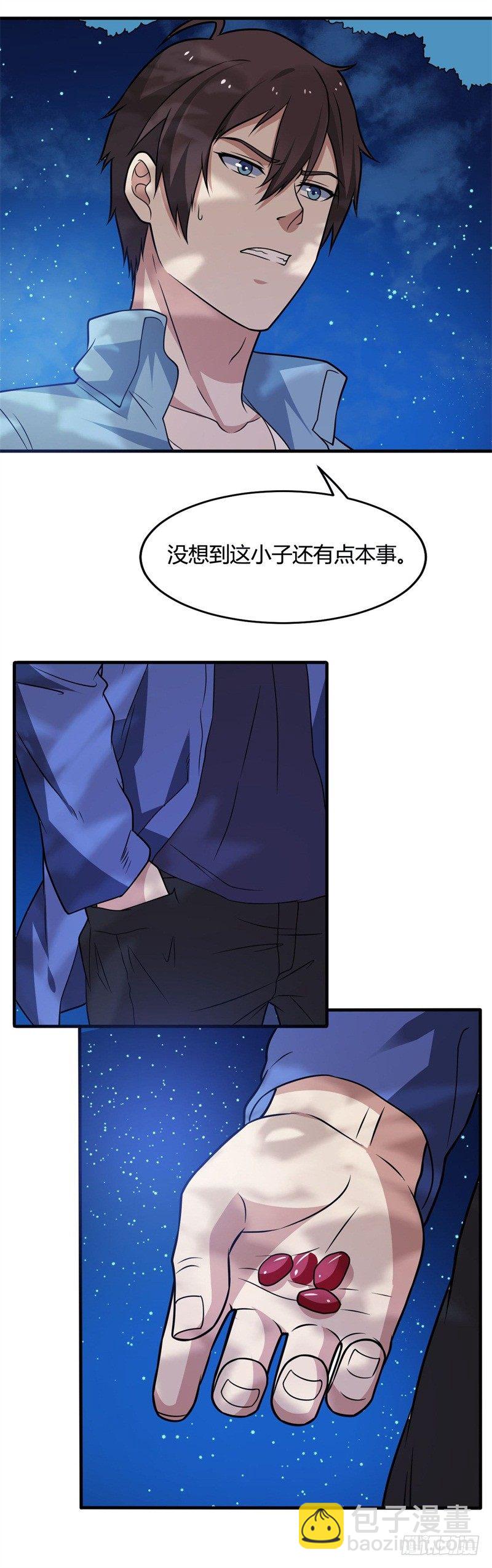 第17话 罗家少主20