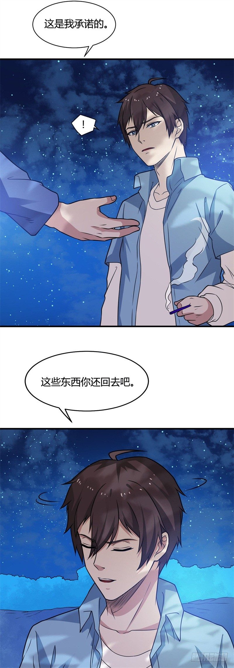 第17话 罗家少主21