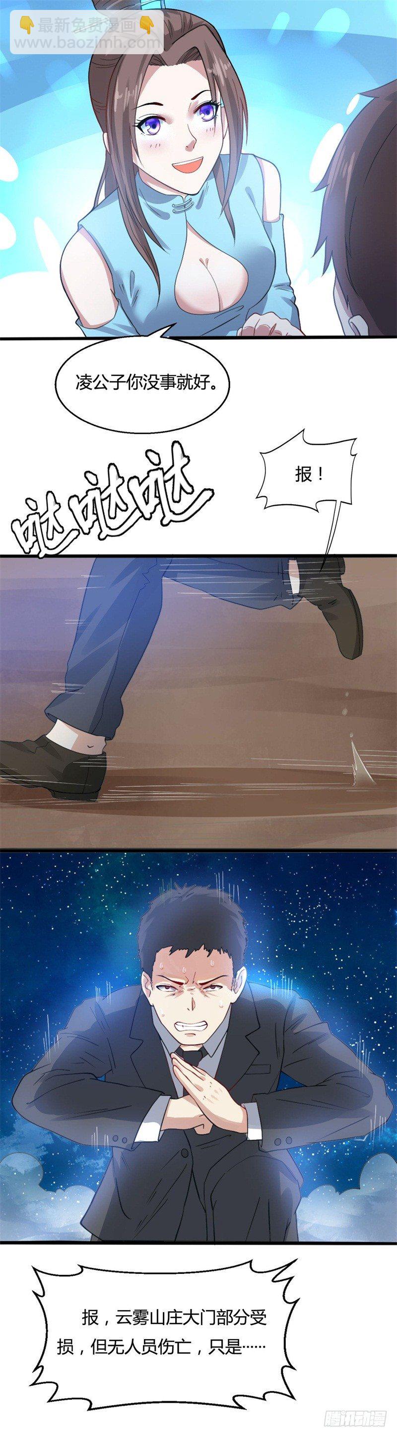 第17话 罗家少主5