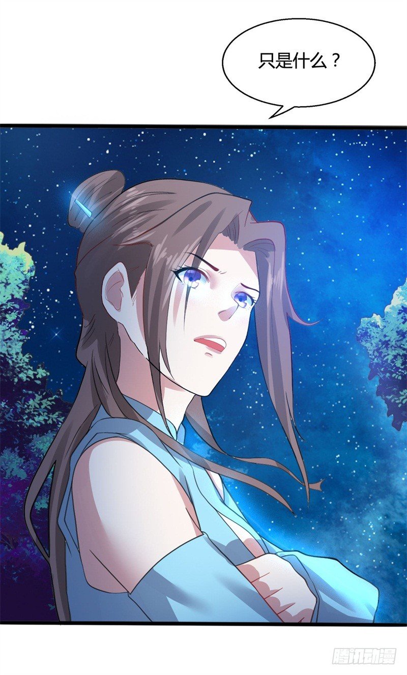 第17话 罗家少主6
