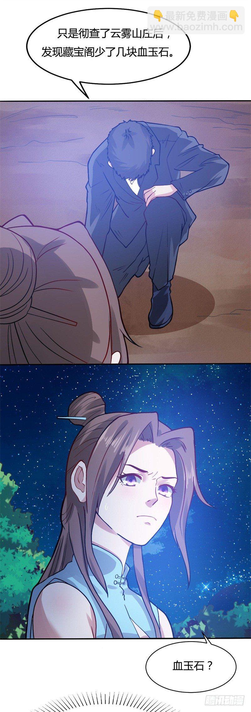 第17话 罗家少主7