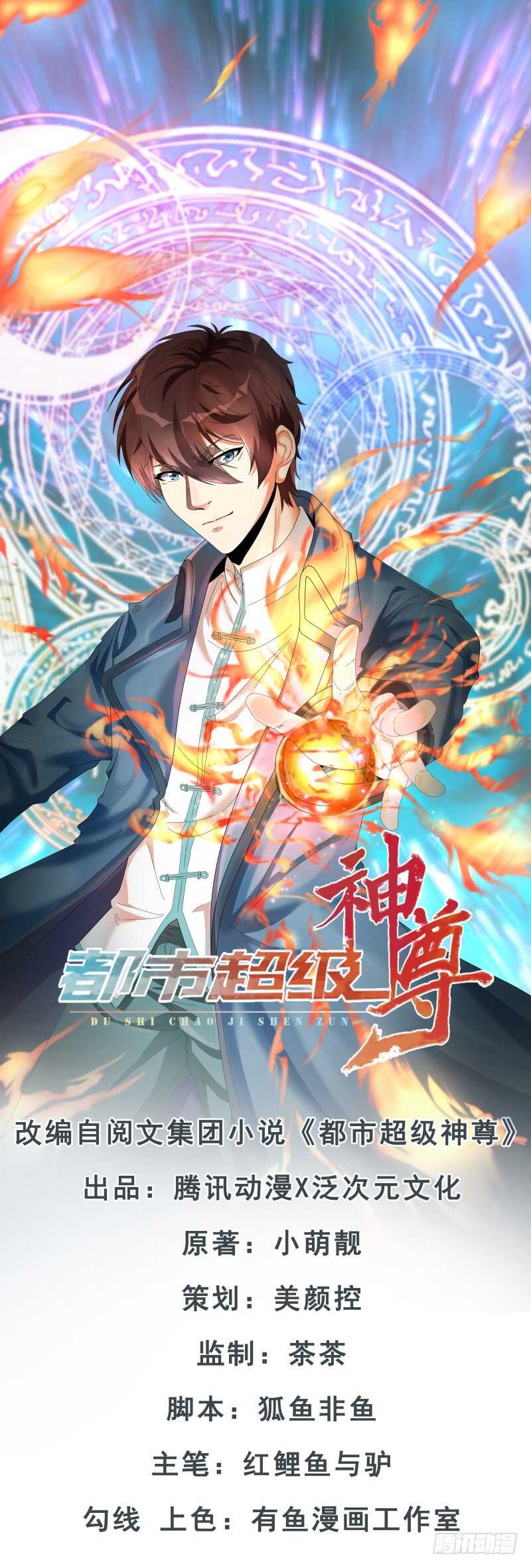 第31话 黑龙教的邀请0