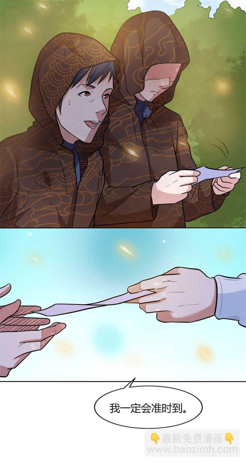 第31话 黑龙教的邀请11