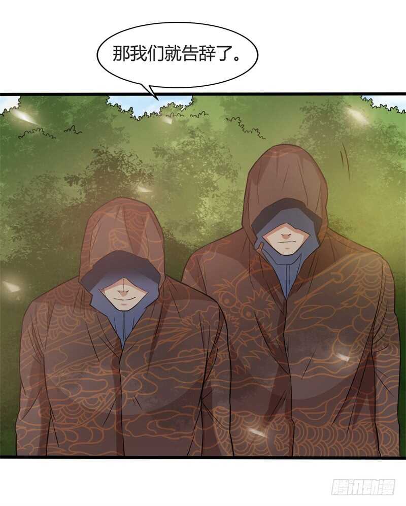 第31话 黑龙教的邀请12