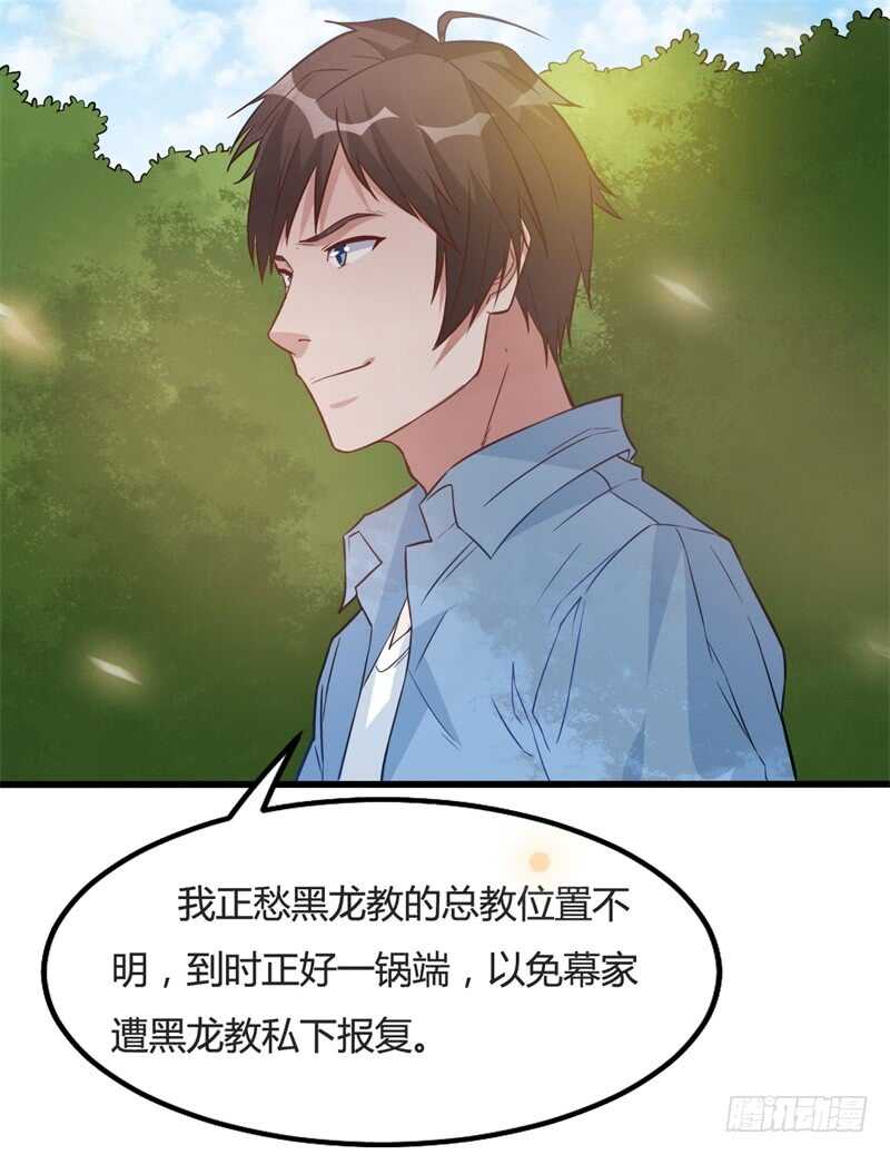 第31话 黑龙教的邀请15