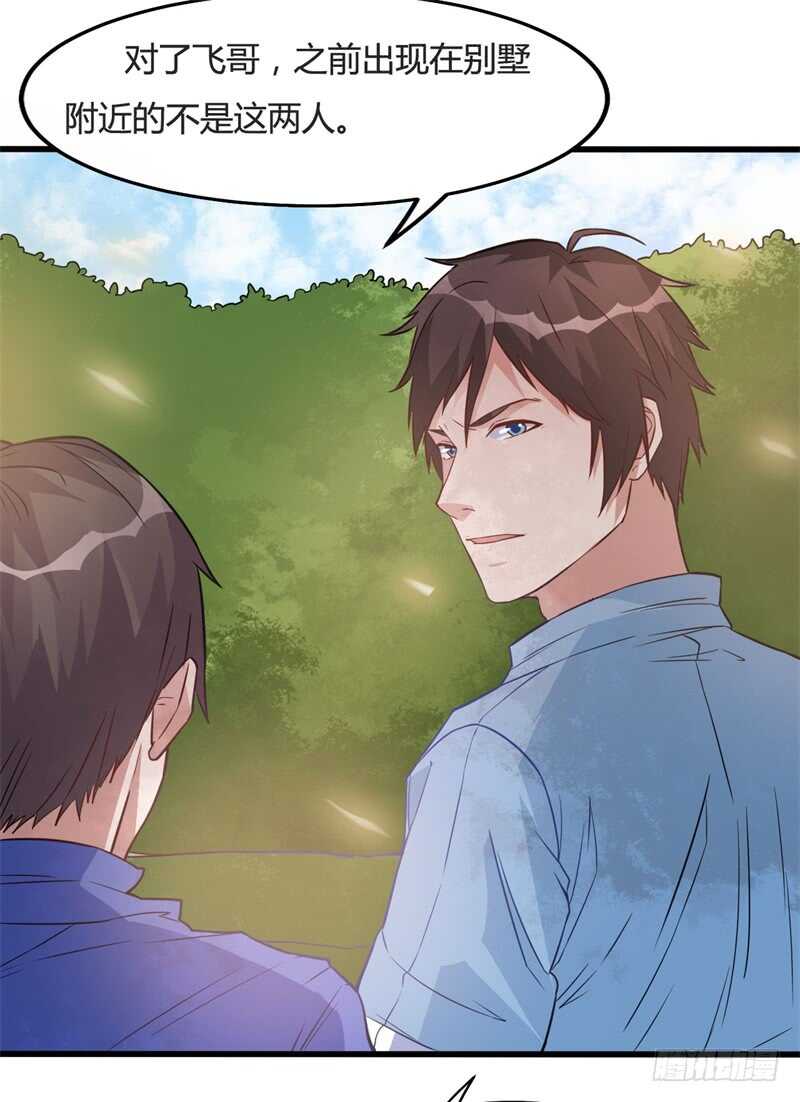 第31话 黑龙教的邀请17