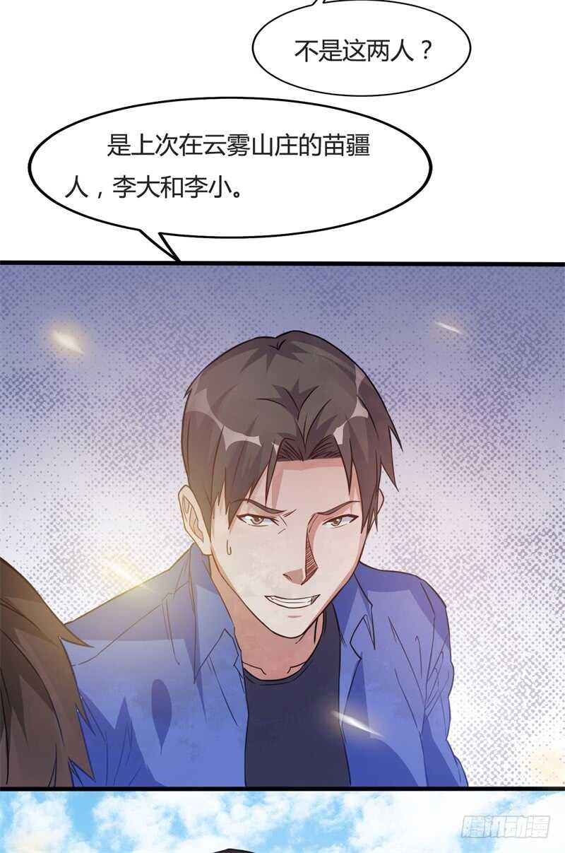 第31话 黑龙教的邀请18