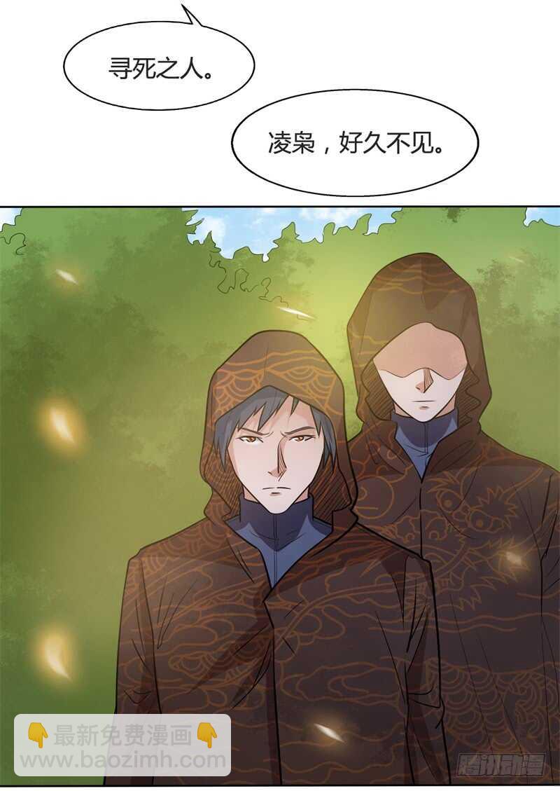 第31话 黑龙教的邀请2