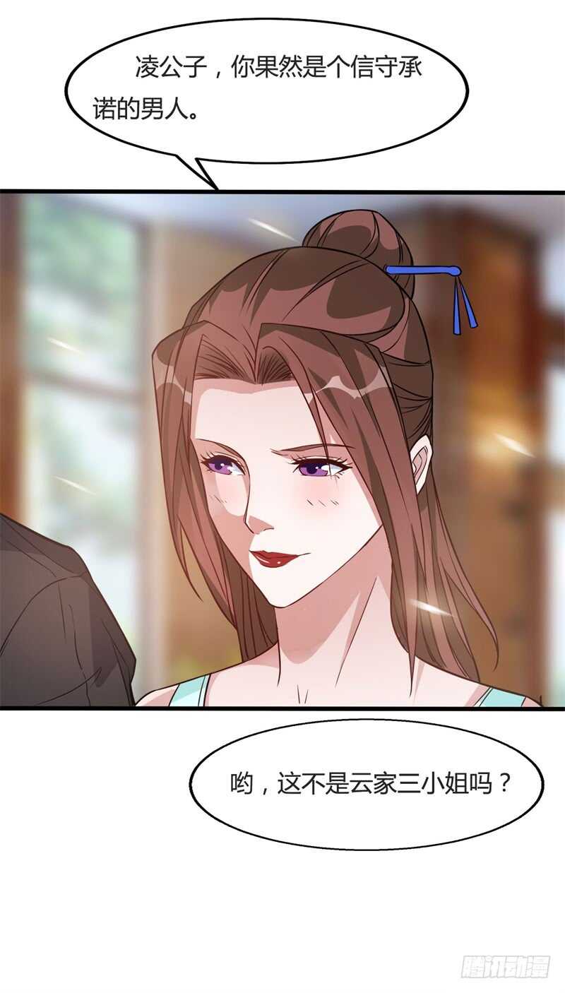 第31话 黑龙教的邀请23