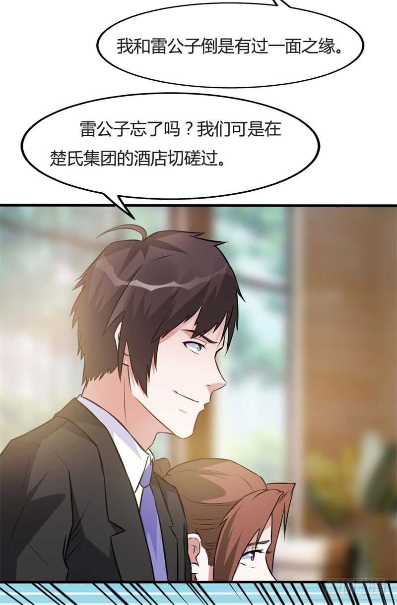 第31话 黑龙教的邀请29