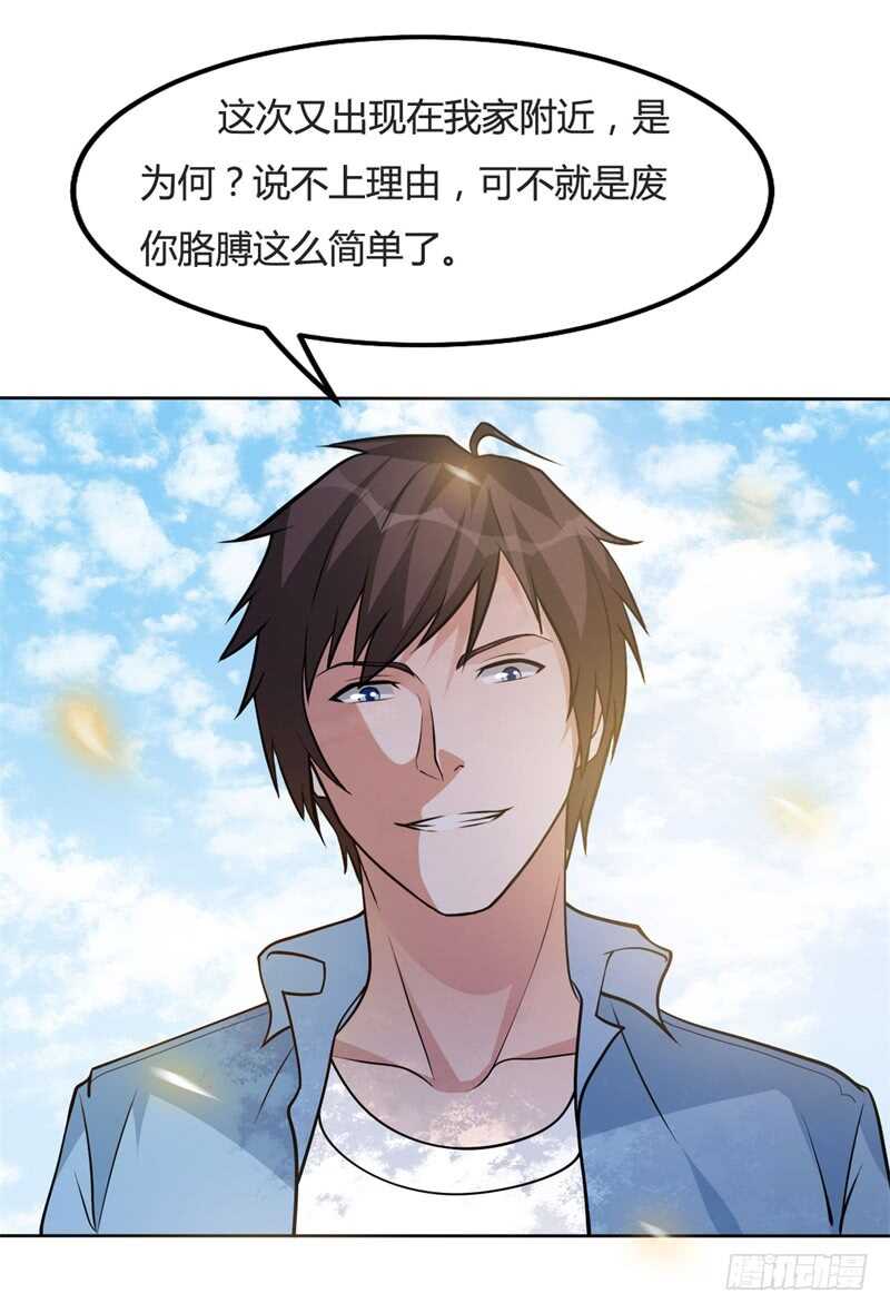 第31话 黑龙教的邀请3