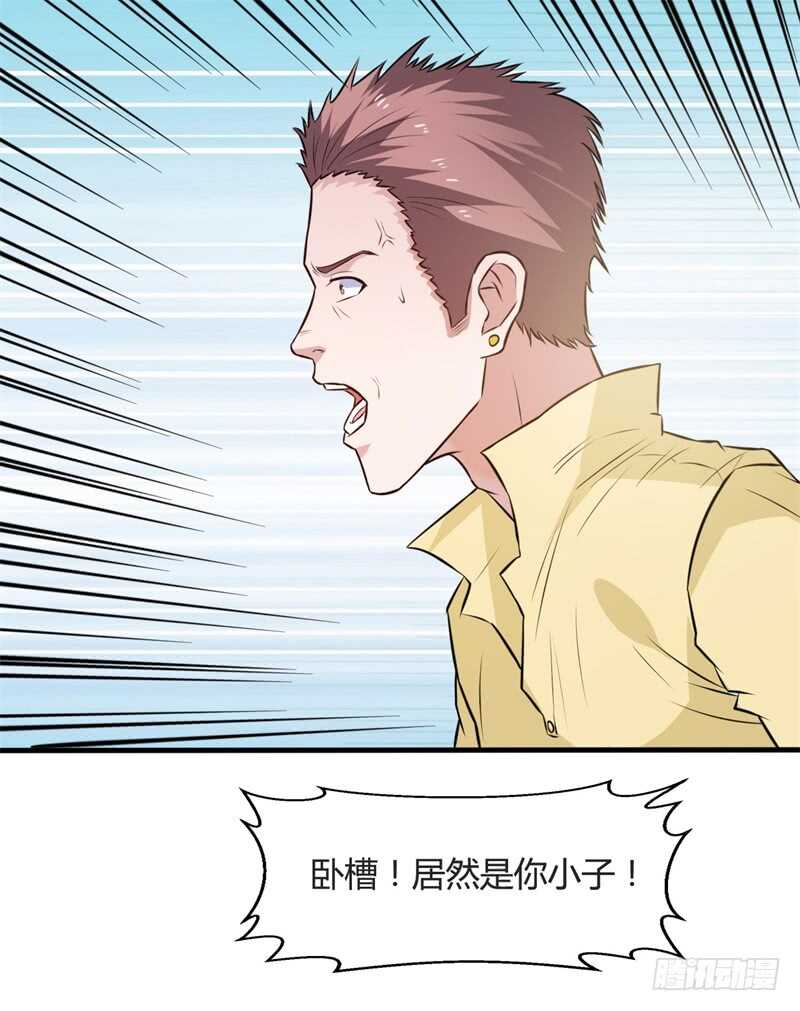 第31话 黑龙教的邀请30