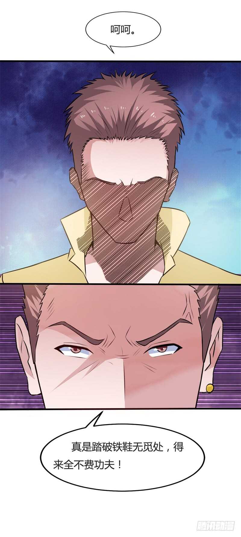 第31话 黑龙教的邀请32