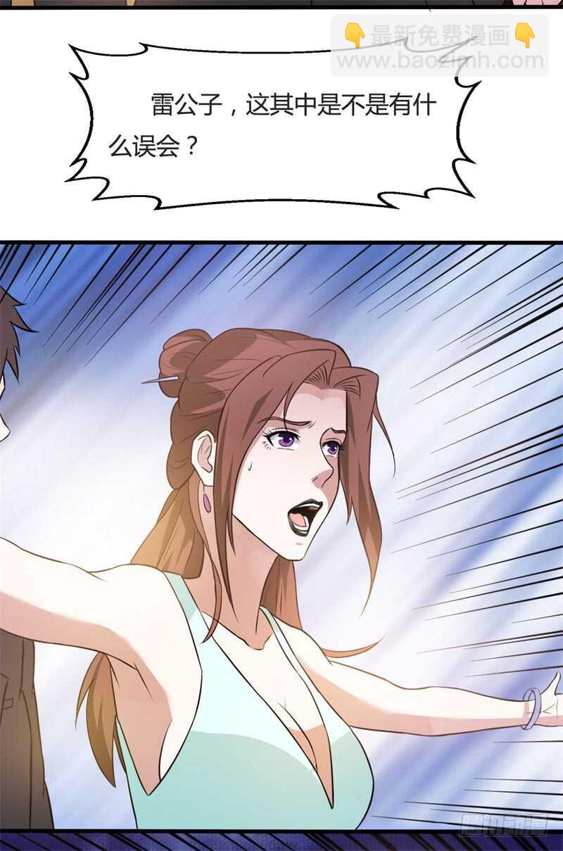 第31话 黑龙教的邀请34