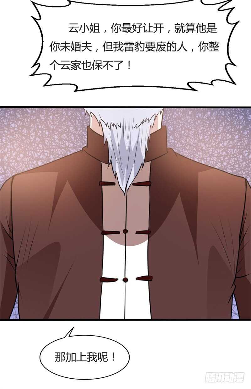 第31话 黑龙教的邀请36