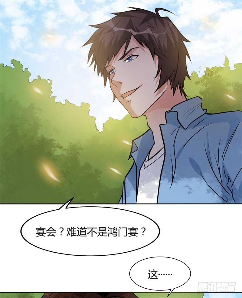 第31话 黑龙教的邀请6
