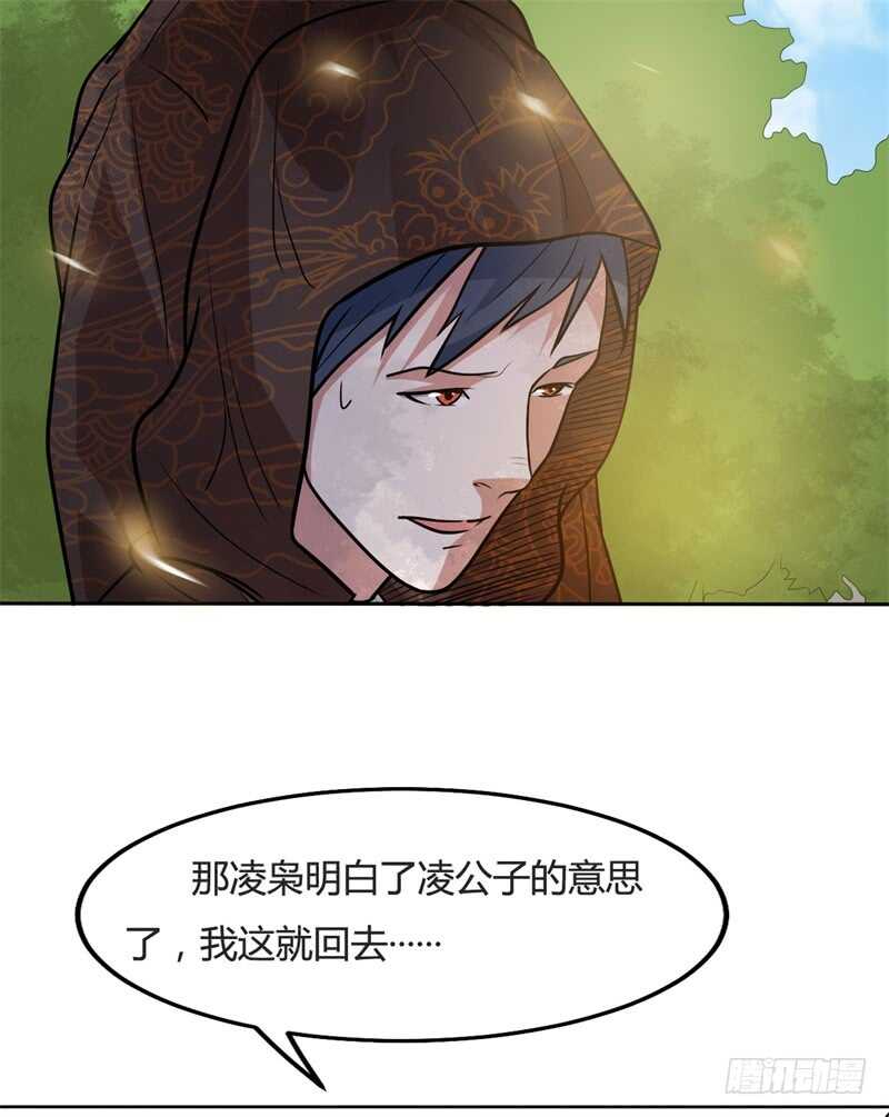 第31话 黑龙教的邀请7