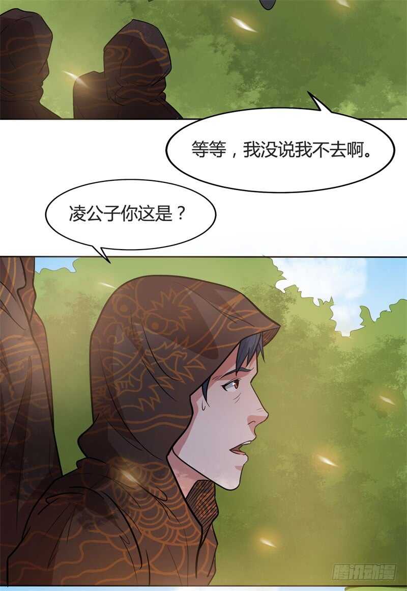 第31话 黑龙教的邀请9