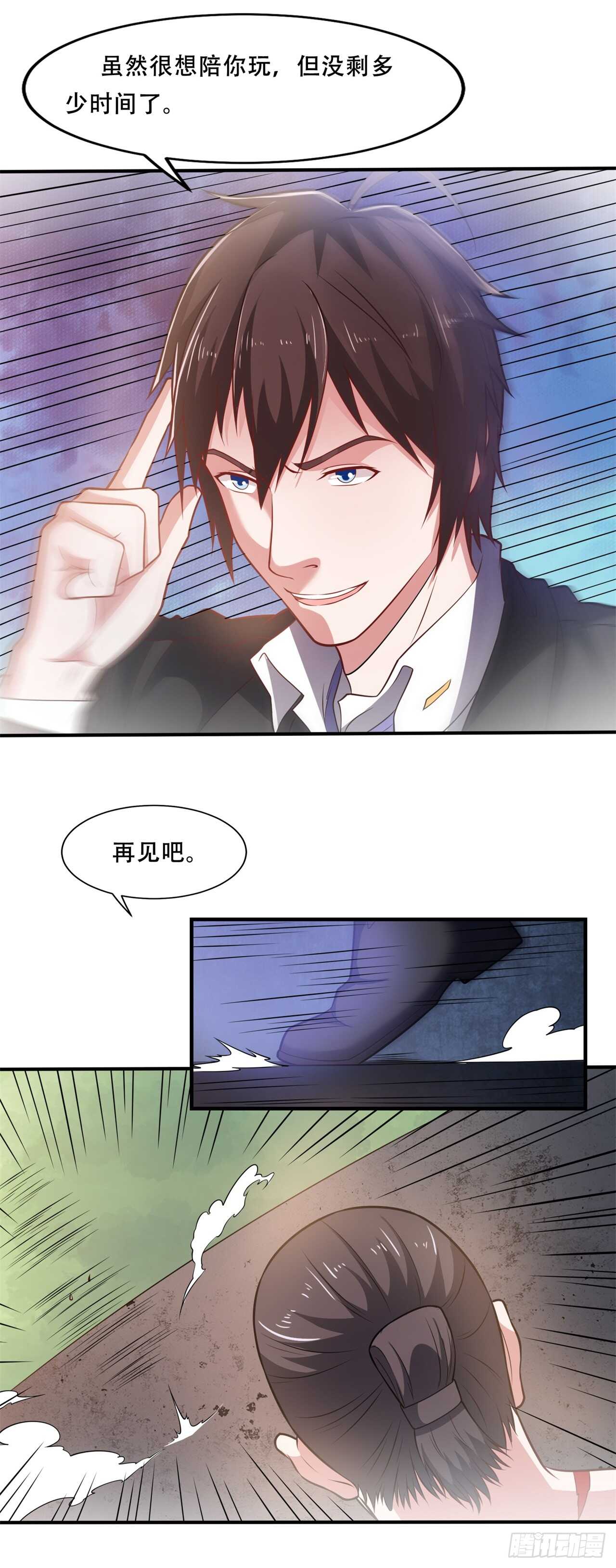 第42话 打脸的15秒10