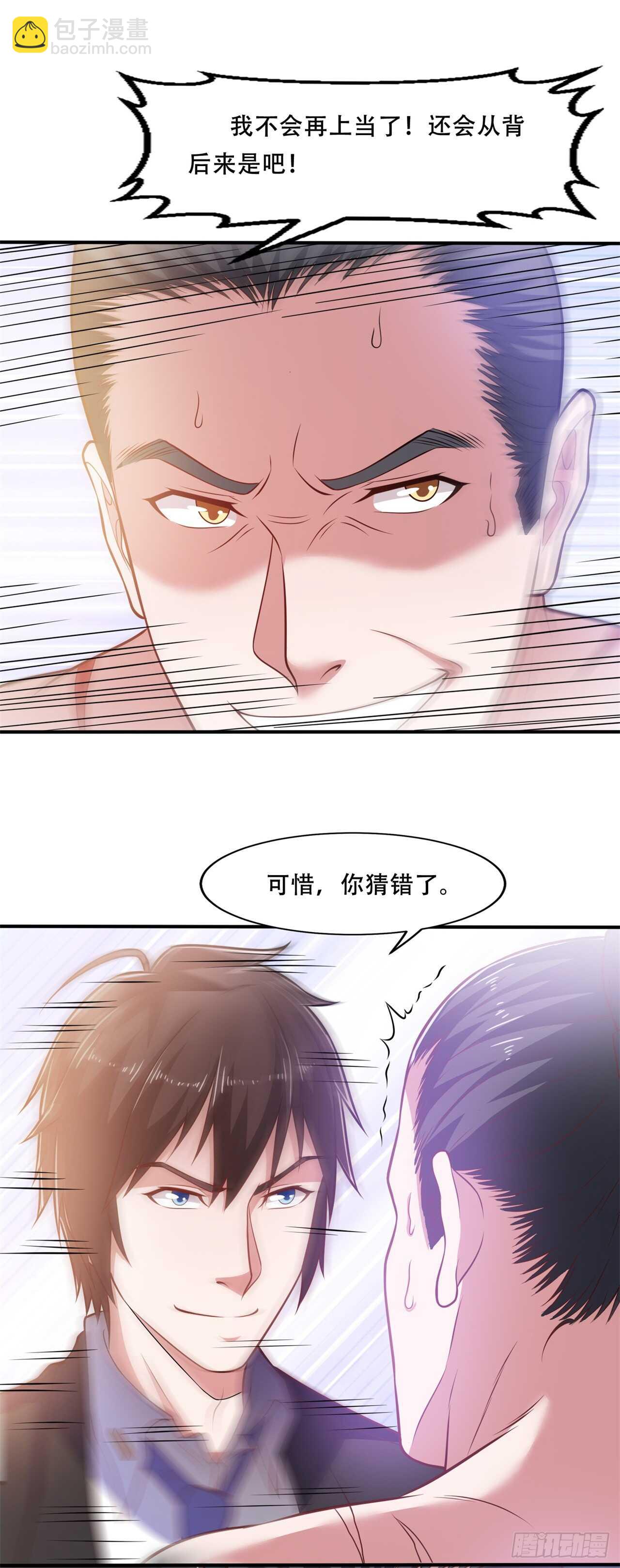 第42话 打脸的15秒11
