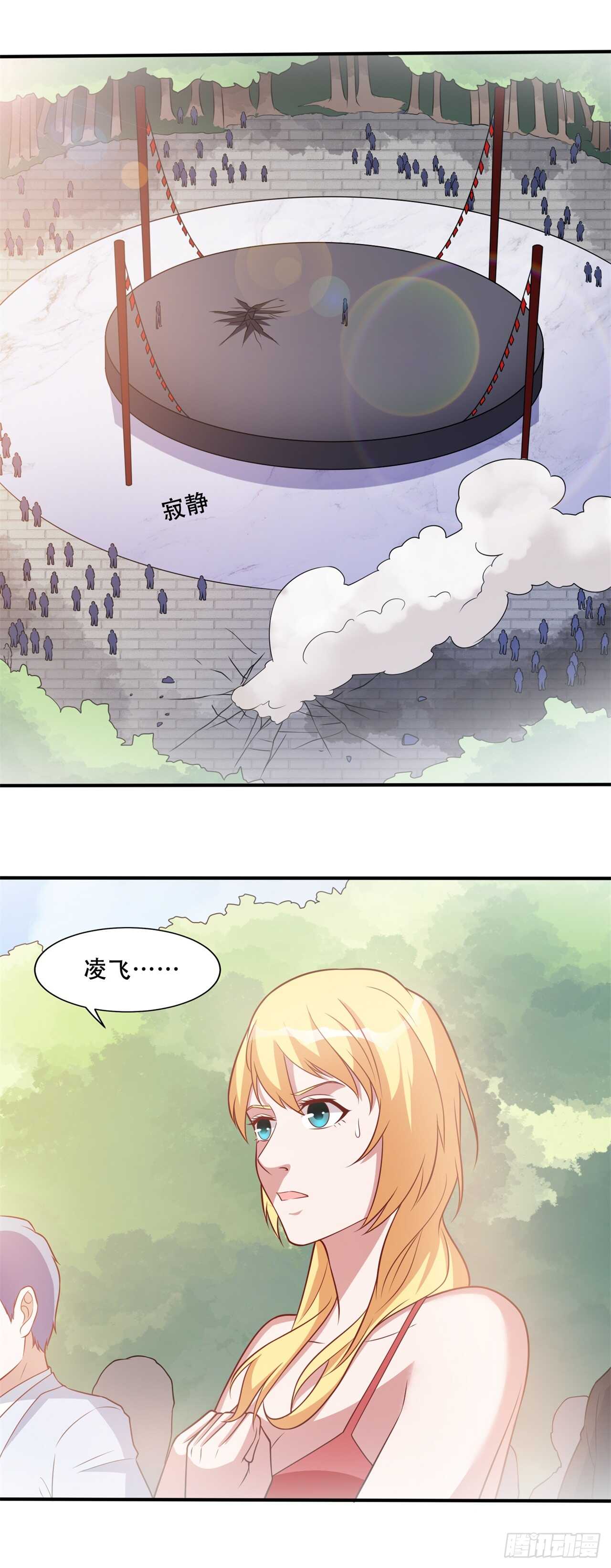 第42话 打脸的15秒15