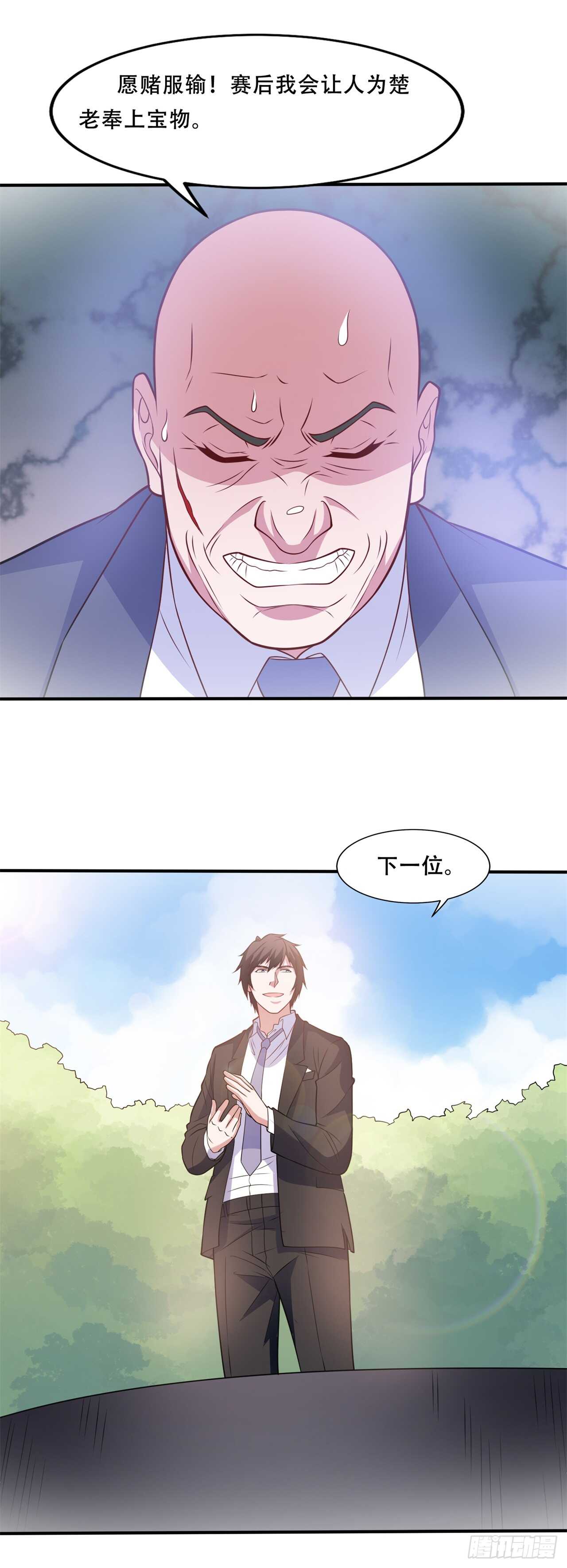 第42话 打脸的15秒18