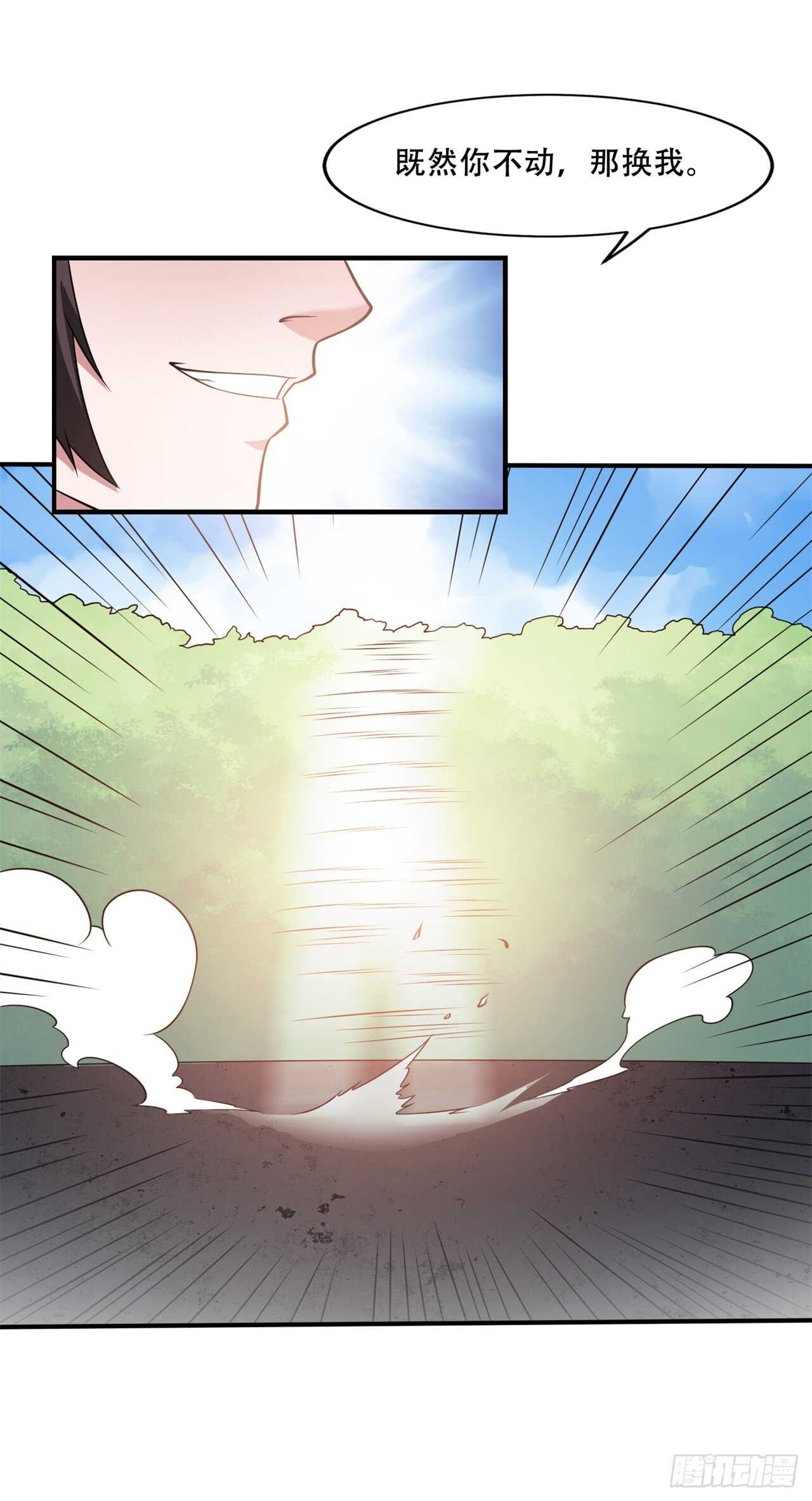 第42话 打脸的15秒5