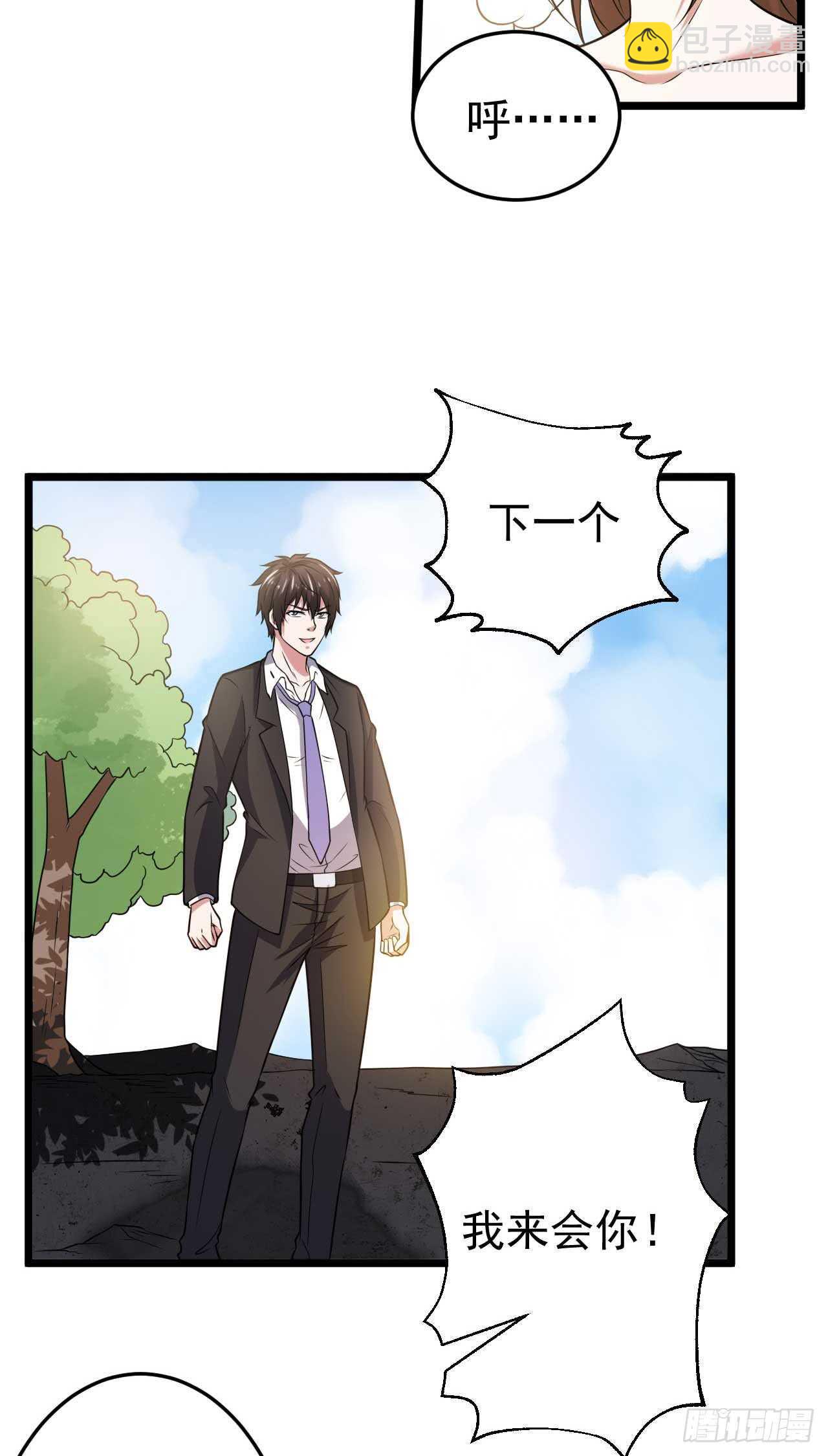 第46话  期待与你的会战！27
