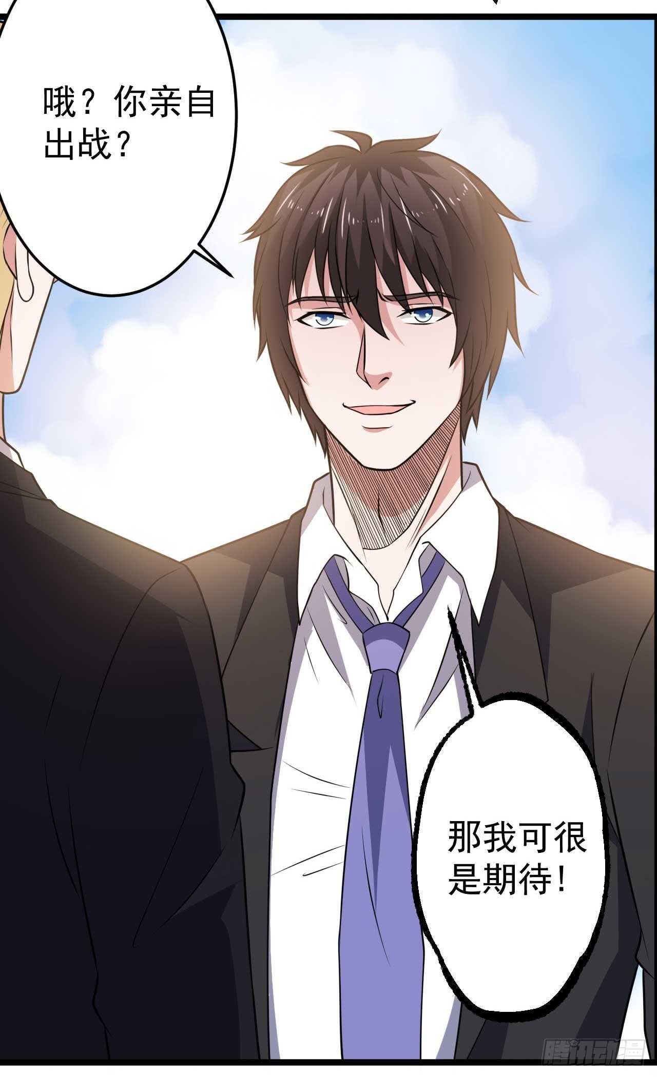 第46话  期待与你的会战！28
