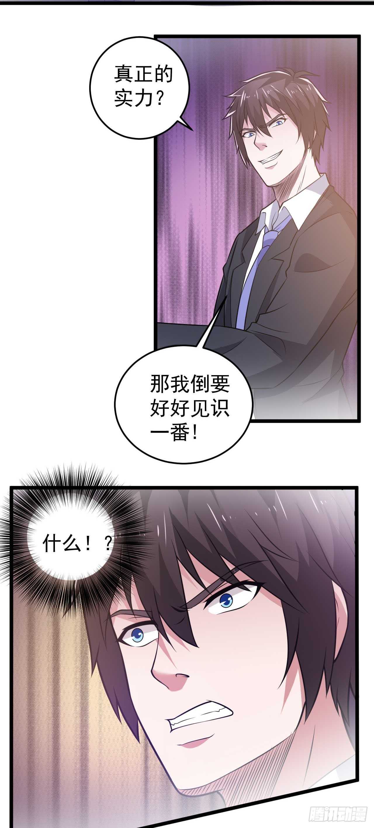第46话  期待与你的会战！7