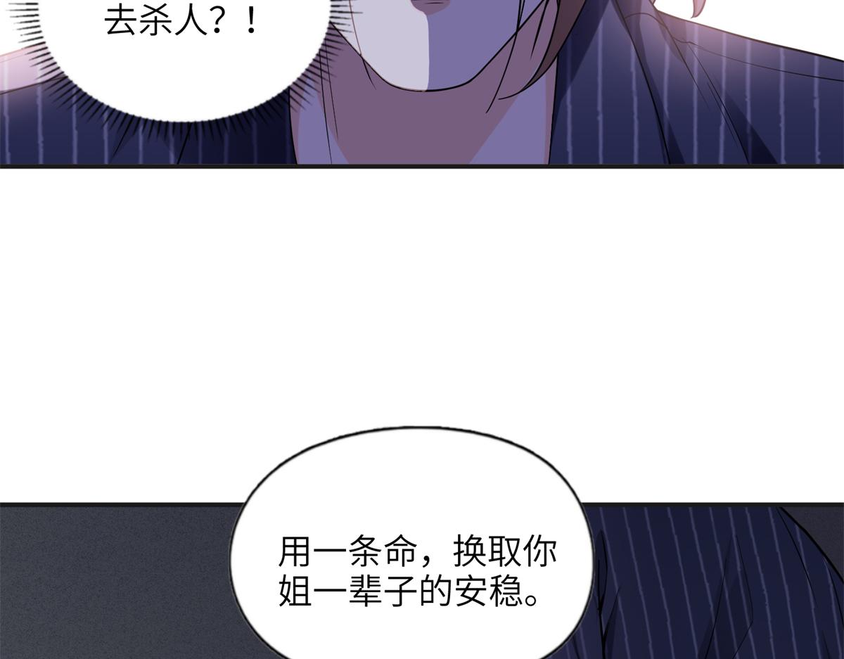 24 杀了崔铭42