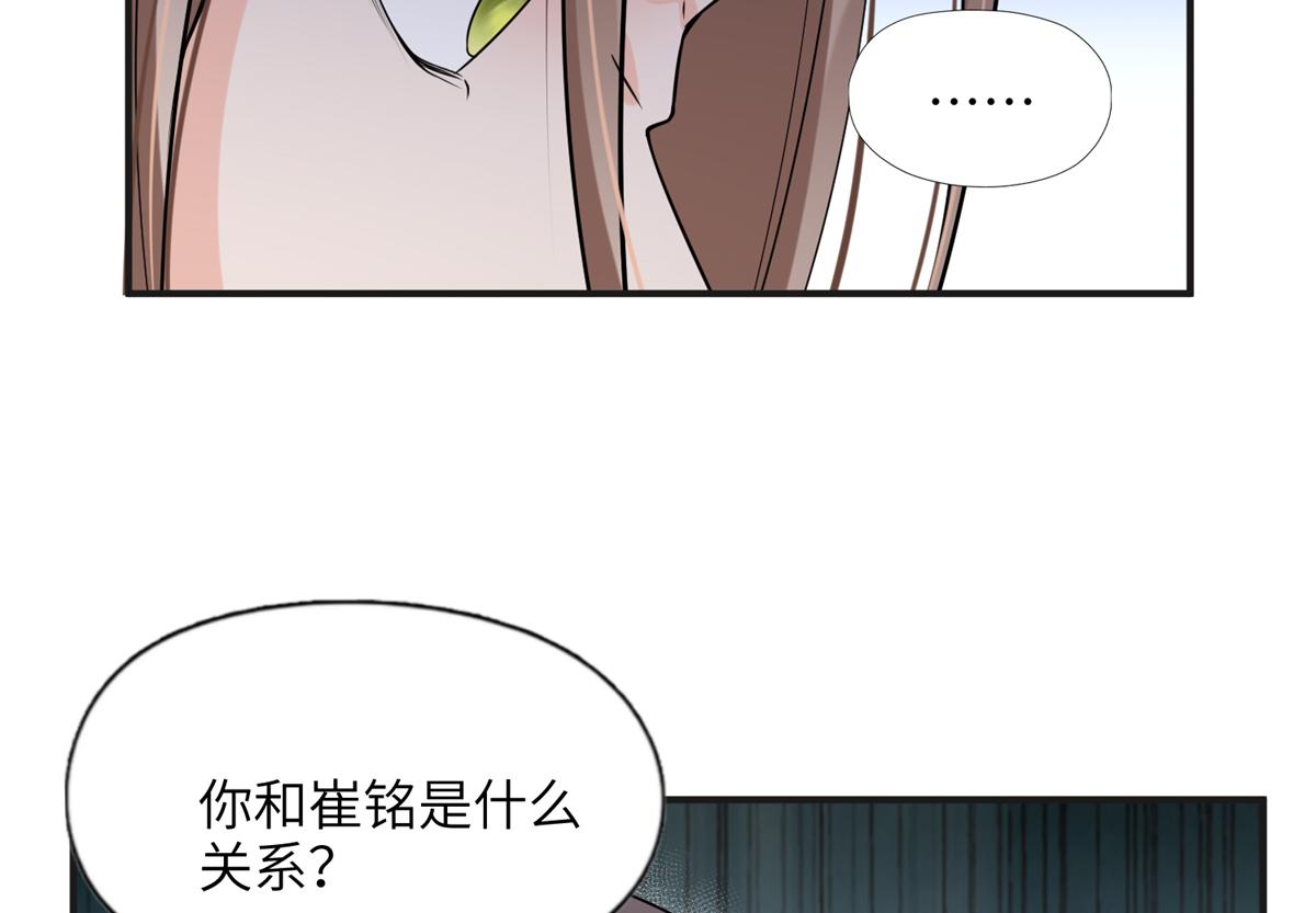 24 杀了崔铭59