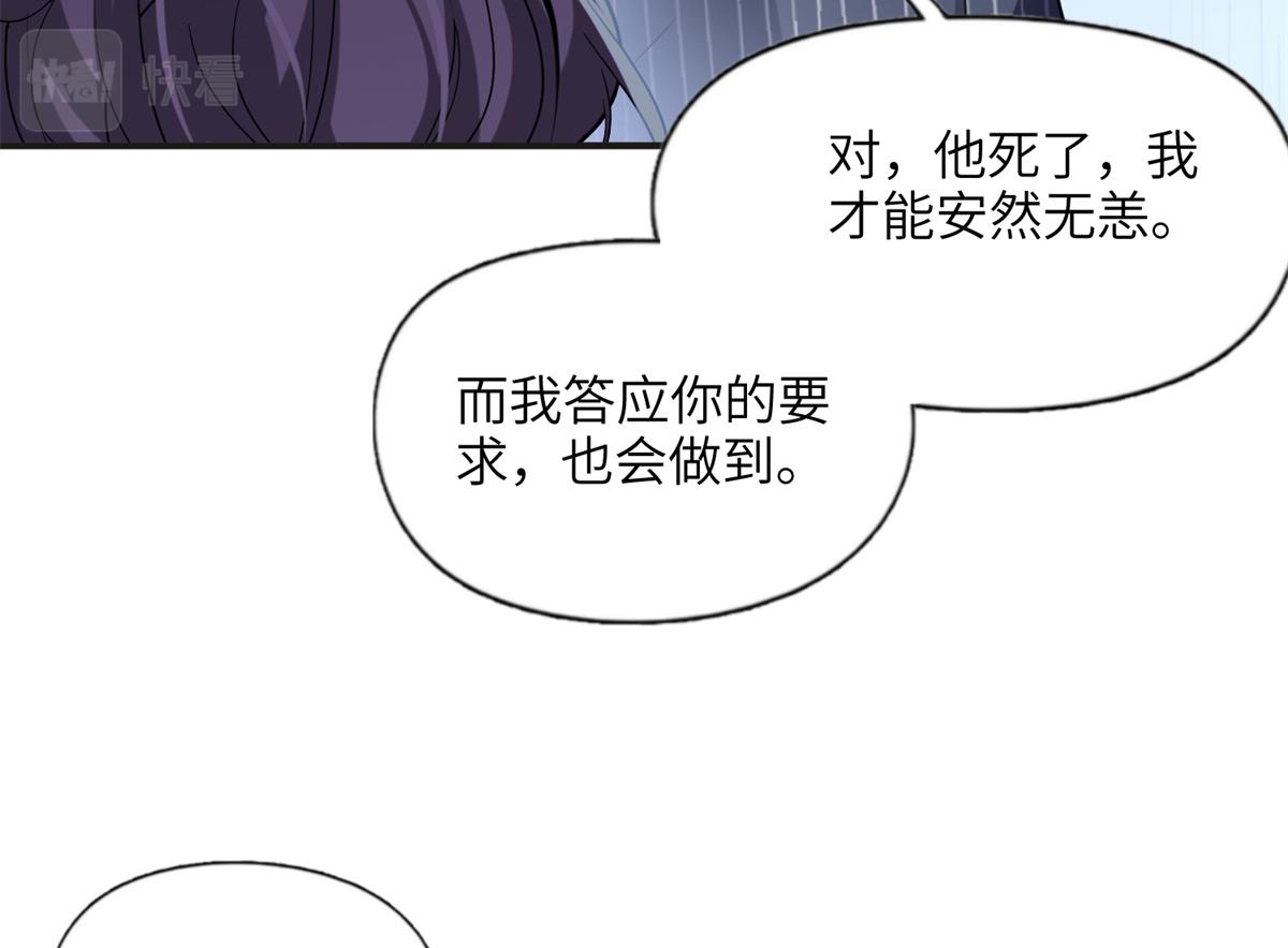 24 杀了崔铭65