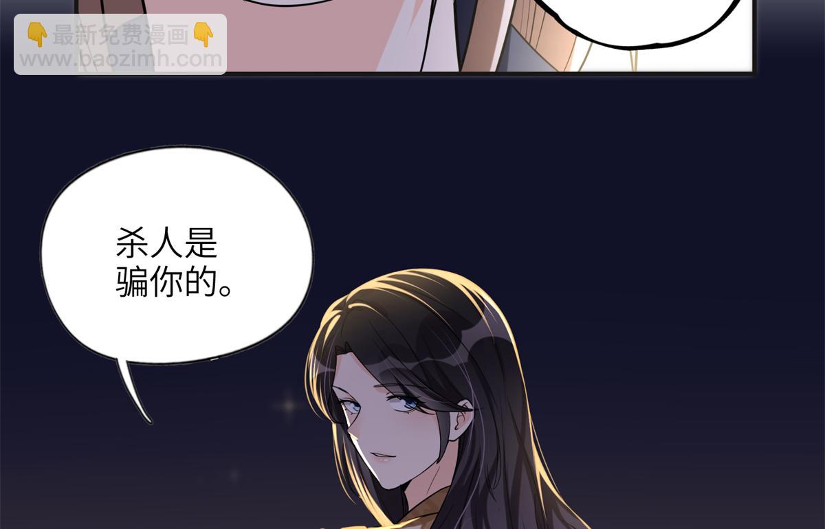 24 杀了崔铭93