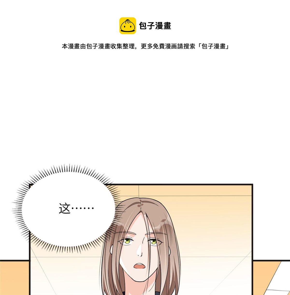 25 你姐是外星人吗？20