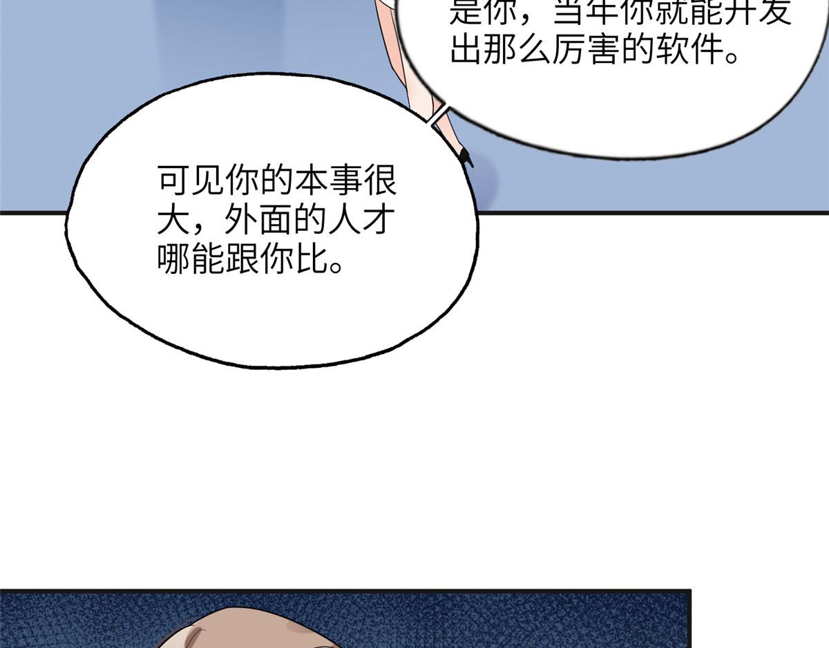 25 你姐是外星人吗？33