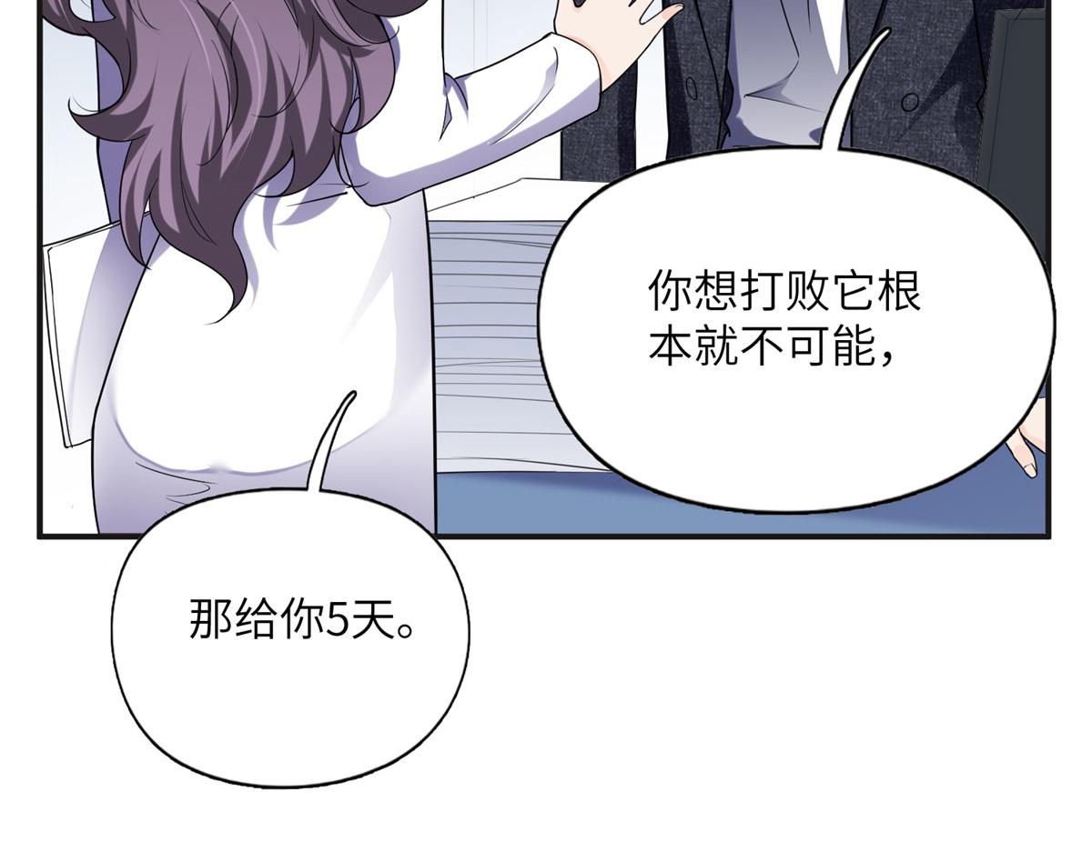 25 你姐是外星人吗？52