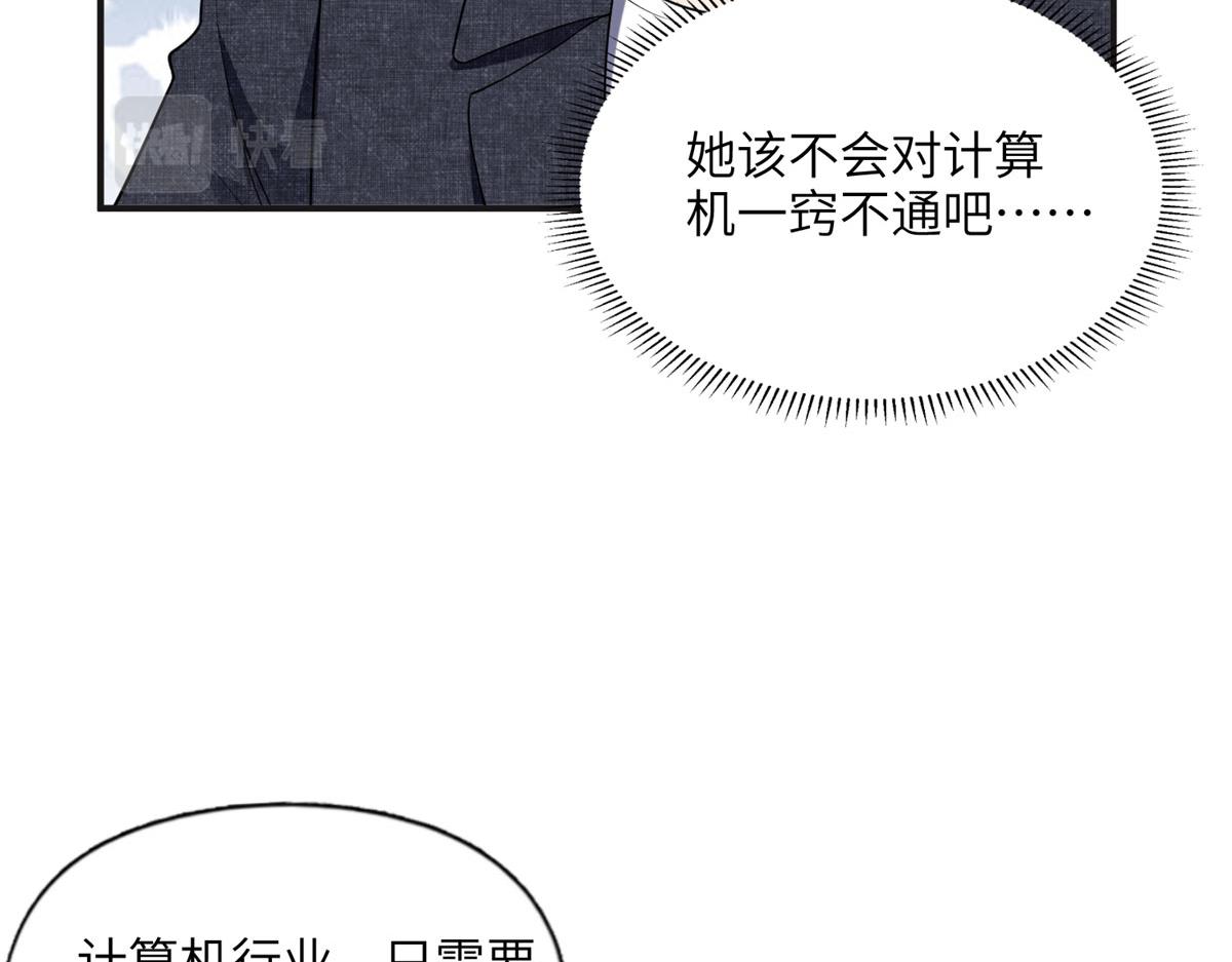 25 你姐是外星人吗？55
