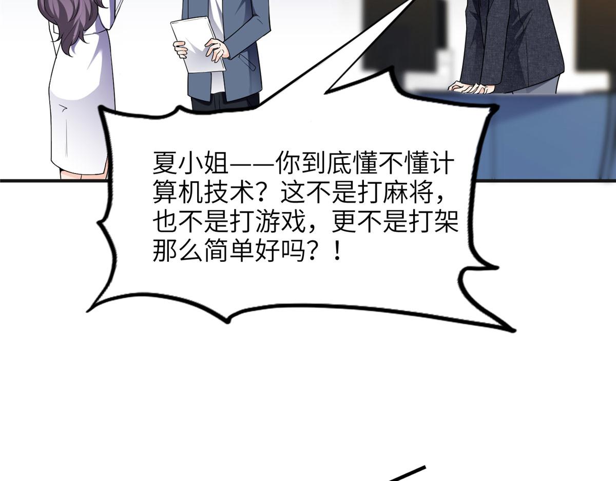 25 你姐是外星人吗？61